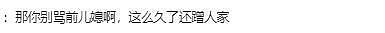 张兰帮叶珂发声：一个女孩至于让你们那么评头论足吗？（组图） - 19