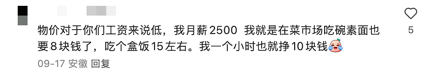 一张县城工资表给我看麻了：就没一个是靠打工成为小镇贵妇的…（组图） - 5