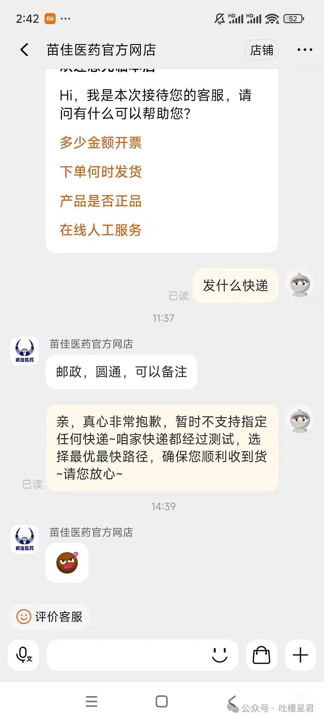 【爆笑】报警称被人强制weixie真相竟是...警察：这班上的想报警了...（组图） - 29