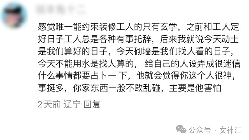 【爆笑】男朋友出轨了？一张照片竟暴露细节！网友分析：小3体重110，35岁还纹眉了（组图） - 35