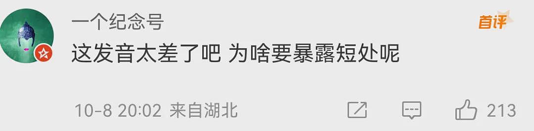 章泽天英文演讲被嘲口音尴尬？22岁成千亿豪门阔太，3孩后继续留学，谁懂她这30年的含金量...（组图） - 4