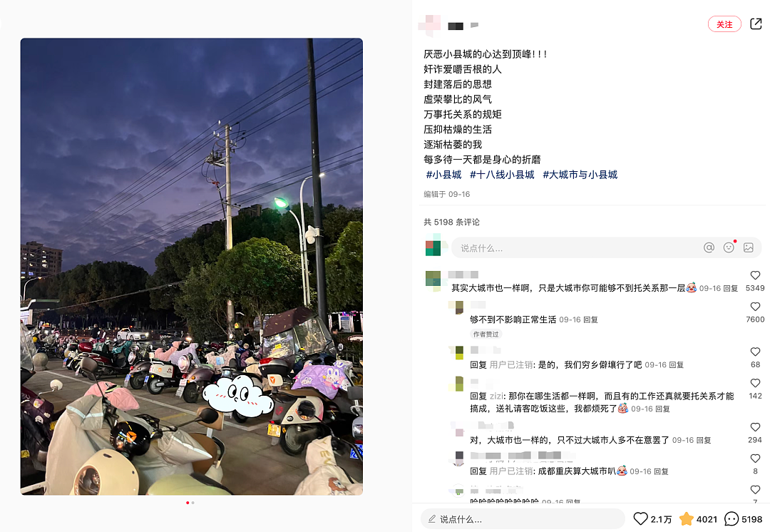 一张县城工资表给我看麻了：就没一个是靠打工成为小镇贵妇的…（组图） - 11