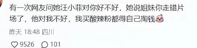 韦雪赚钱网友不眼红？从底层逆袭只用10年，凭什么成“顶级玩家”（组图） - 51