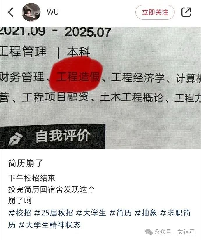 【爆笑】男朋友出轨了？一张照片竟暴露细节！网友分析：小3体重110，35岁还纹眉了（组图） - 8