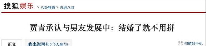 韦雪赚钱网友不眼红？从底层逆袭只用10年，凭什么成“顶级玩家”（组图） - 31