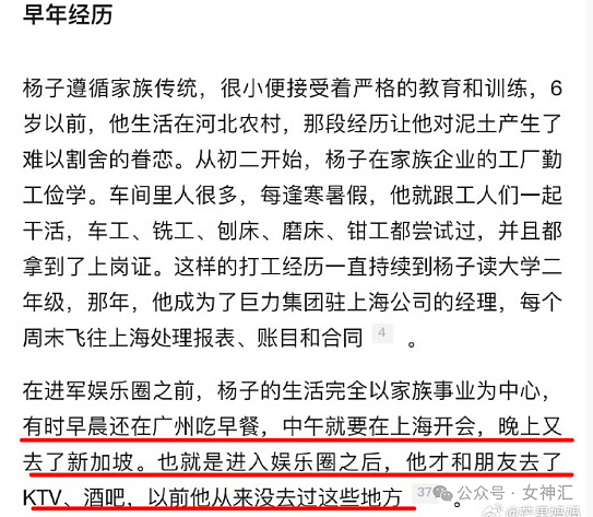 【爆笑】男朋友出轨了？一张照片竟暴露细节！网友分析：小3体重110，35岁还纹眉了（组图） - 15