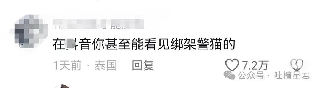 【爆笑】报警称被人强制weixie真相竟是...警察：这班上的想报警了...（组图） - 38