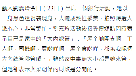 58岁刘嘉玲穿透视装秀性感身材，称梁朝伟不管，不生孩子养狗作伴（组图） - 13