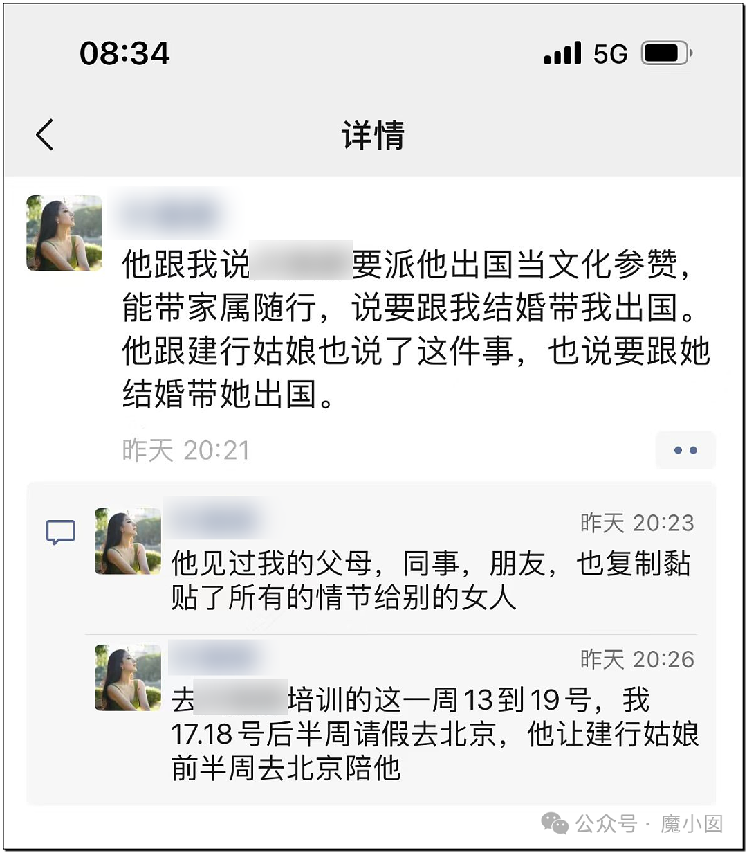 冲上热搜！中国女网红称体制内海王男友同时出轨多人，自己只能排“小四”...（组图） - 4