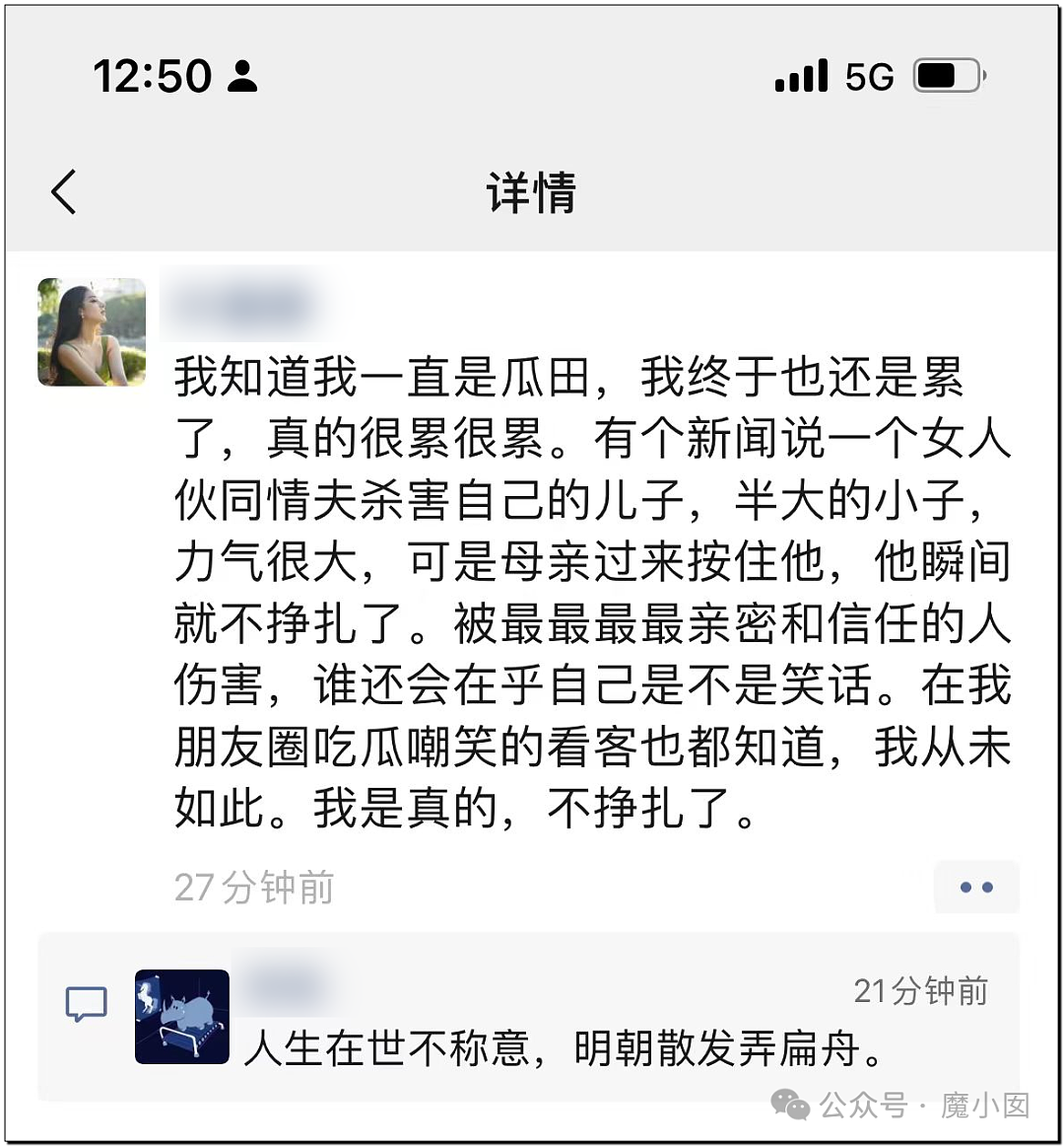 冲上热搜！中国女网红称体制内海王男友同时出轨多人，自己只能排“小四”...（组图） - 13