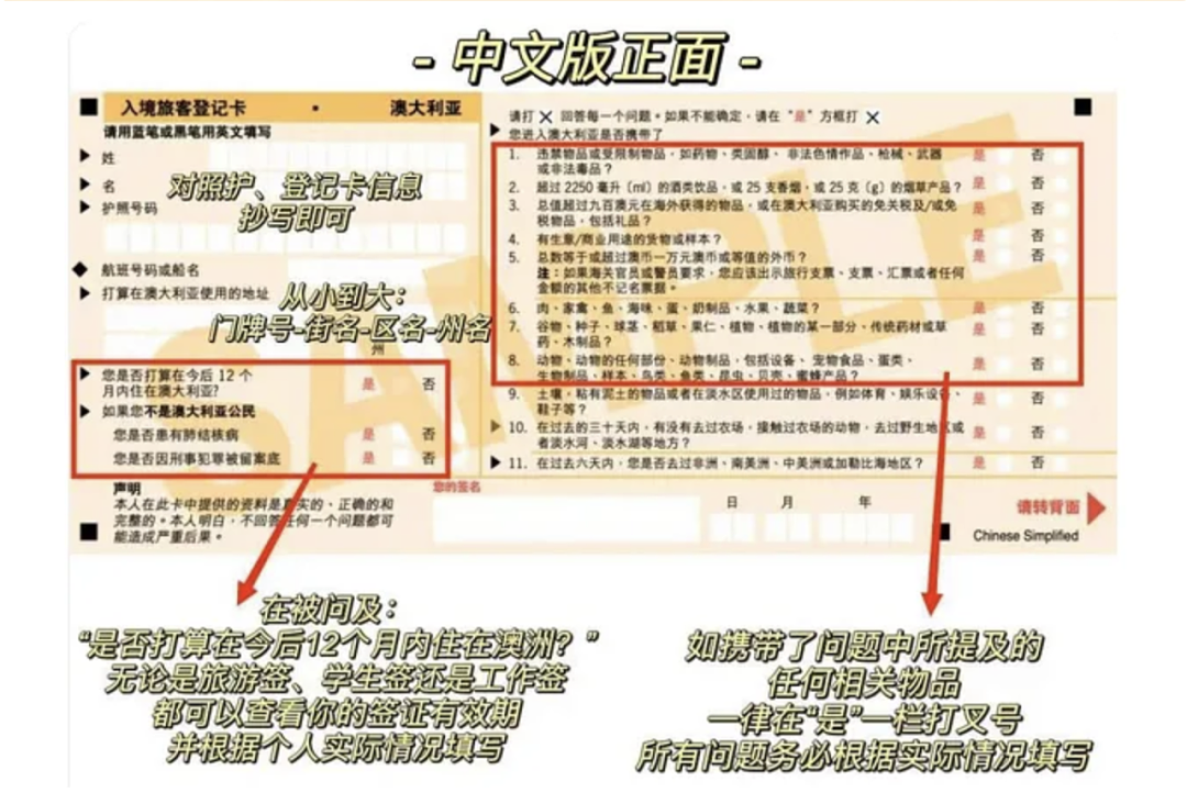 重磅！澳洲纸质入境卡或将要取消，以后入境就方便多了...（组图） - 6