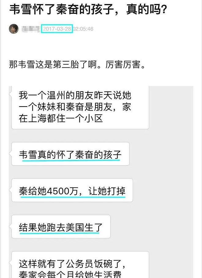 韦雪赚钱网友不眼红？从底层逆袭只用10年，凭什么成“顶级玩家”（组图） - 40