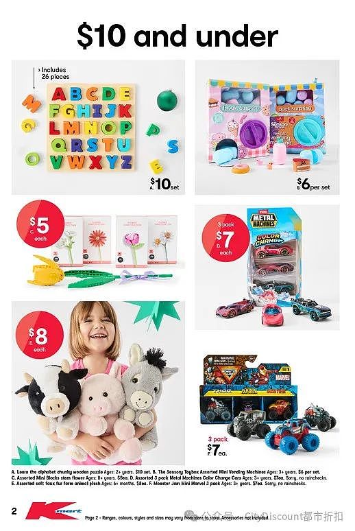 【Kmart】最新一期玩具大促优惠目录（组图） - 2