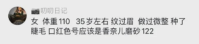 【爆笑】男朋友出轨了？一张照片竟暴露细节！网友分析：小3体重110，35岁还纹眉了（组图） - 2