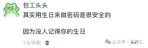 【爆笑】男朋友出轨了？一张照片竟暴露细节！网友分析：小3体重110，35岁还纹眉了（组图） - 29