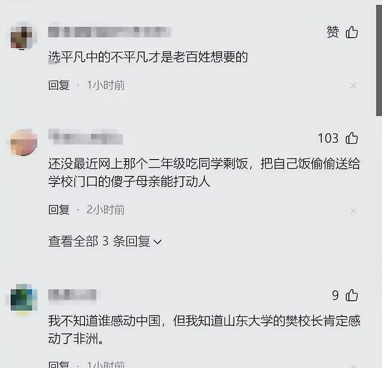 央视感动中国出炉，却惨遭网友集体不买账：十个人没一个感动我（组图） - 35