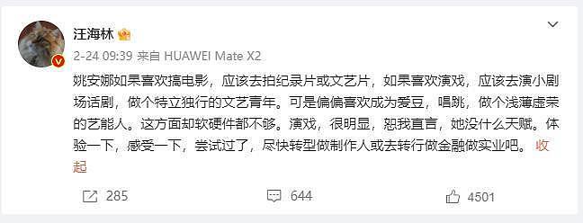 2亿投资仅赚147万？向佐新片大扑街，网友：富二代亏麻了！（组图） - 26