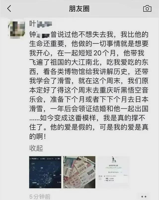 网友质疑钟某出轨被行政记大过“处罚太轻”，厦门文旅局：已将情况上报（组图） - 2