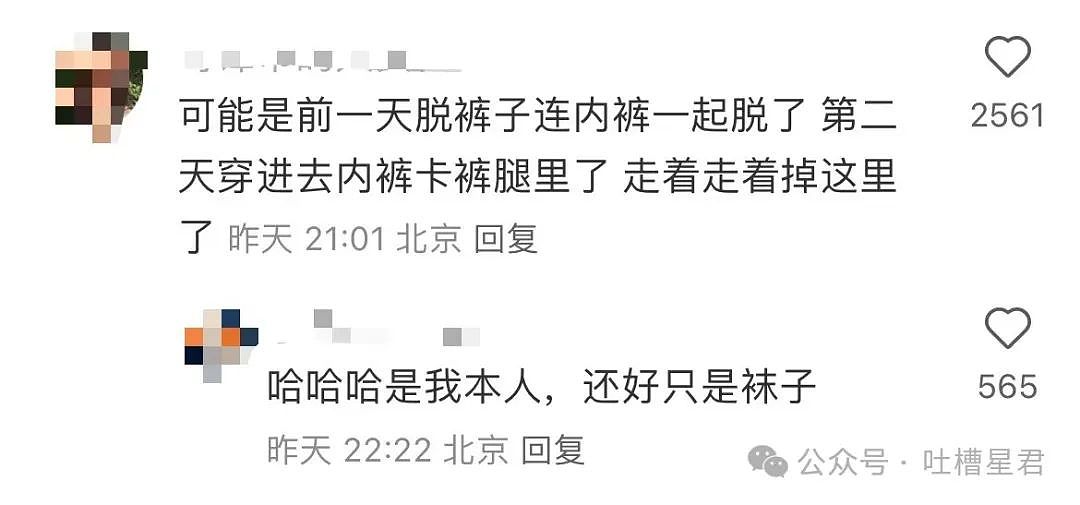 【爆笑】报警称被人强制weixie真相竟是...警察：这班上的想报警了...（组图） - 23