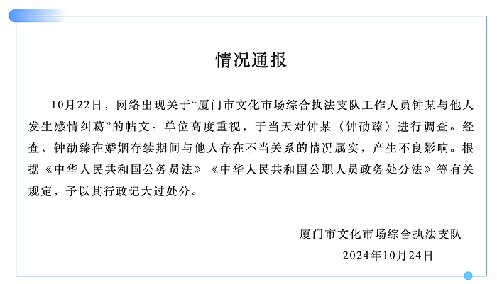 冲上热搜！中国女网红称体制内海王男友同时出轨多人，自己只能排“小四”...（组图） - 19