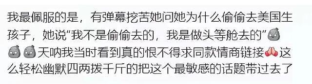 韦雪赚钱网友不眼红？从底层逆袭只用10年，凭什么成“顶级玩家”（组图） - 52