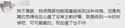 减肥十年的沙溢回春变校草！露性感肌肉，震撼全网：这谁啊（组图） - 38