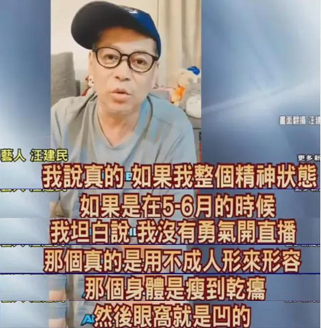 44岁与曾志伟前妻恋爱，56岁汪建民离世，癌症晚期直播还债（组图） - 3