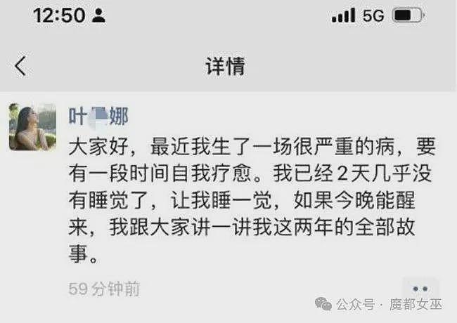 冲上热搜！中国女网红称体制内海王男友同时出轨多人，自己只能排“小四”...（组图） - 1