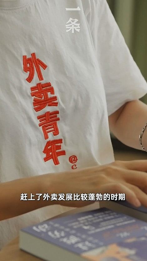 中大女博士混入内地外卖骑手团8年，研究成果轰动倒逼平台改算法（组图） - 6