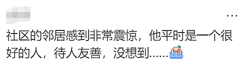 10万华人沉痛哀悼！朋友纷纷留言，这位29岁的华人，死得太冤！（组图） - 10