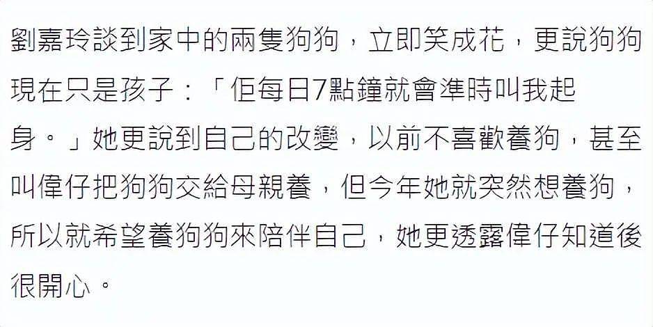 58岁刘嘉玲穿透视装秀性感身材，称梁朝伟不管，不生孩子养狗作伴（组图） - 15