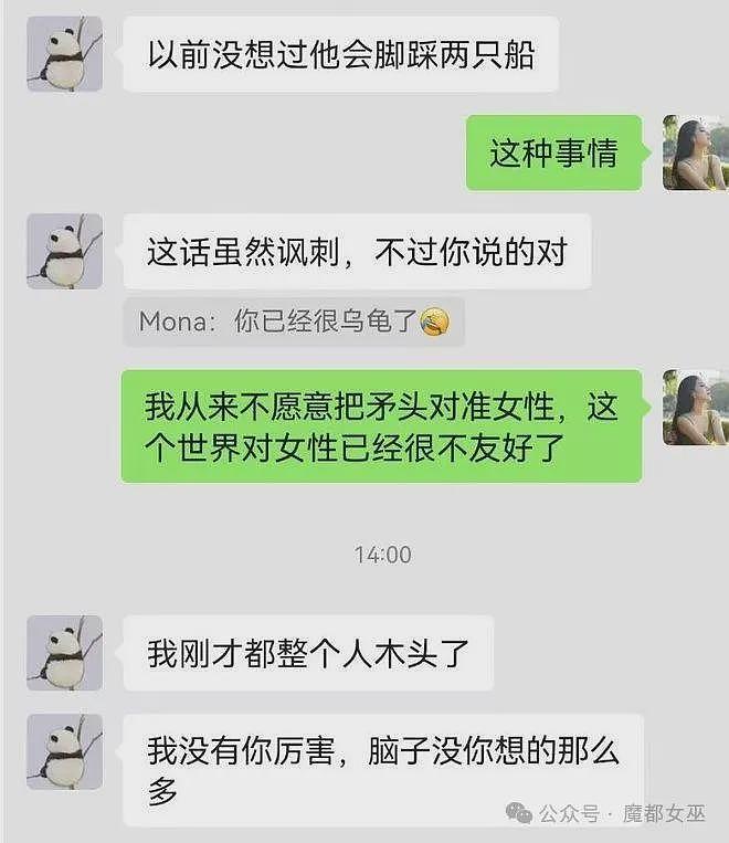 冲上热搜！中国女网红称体制内海王男友同时出轨多人，自己只能排“小四”...（组图） - 7