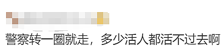 10万华人沉痛哀悼！朋友纷纷留言，这位29岁的华人，死得太冤！（组图） - 14