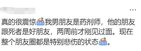 10万华人沉痛哀悼！朋友纷纷留言，这位29岁的华人，死得太冤！（组图） - 8