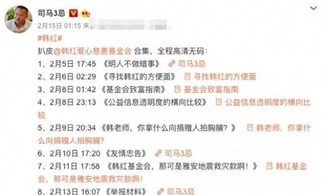 侵吞善款、贪污上亿，韩红遭实名举报，4年了，她还在等一声道歉（组图） - 7