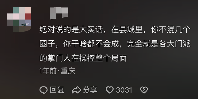 一张县城工资表给我看麻了：就没一个是靠打工成为小镇贵妇的…（组图） - 10