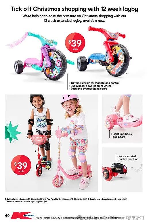 【Kmart】最新一期玩具大促优惠目录（组图） - 40