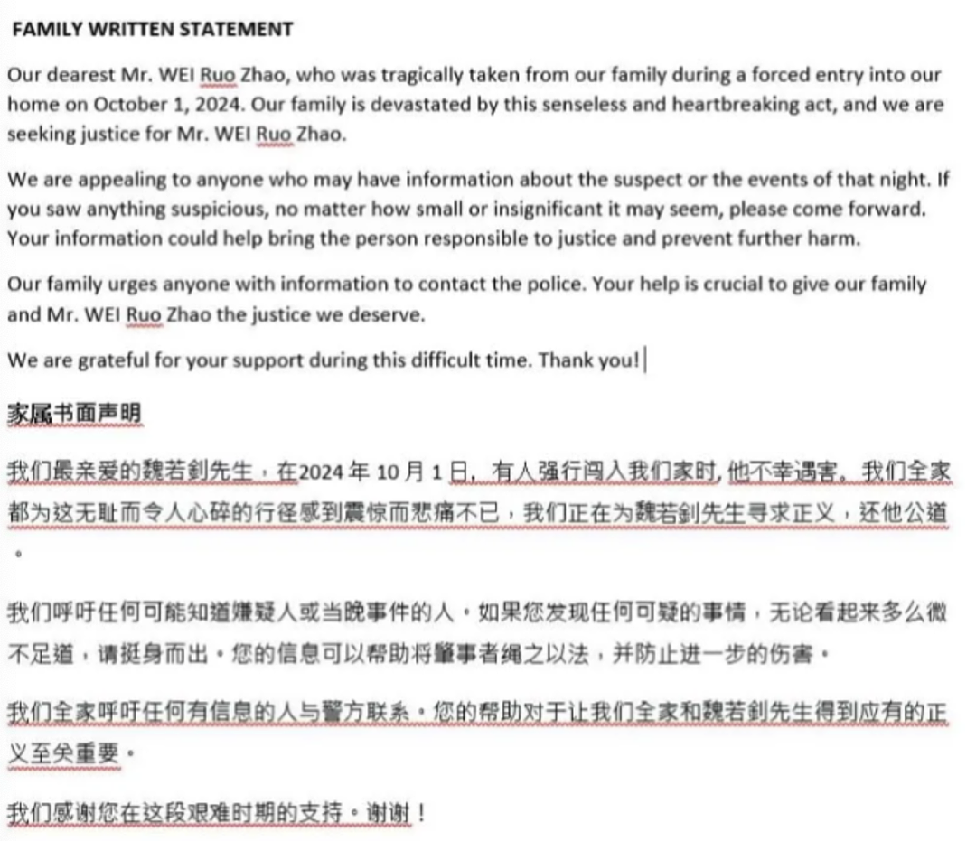 惊天奇案！华人超市老板惨遭入室枪杀，妻子竟已神秘失踪13年…（组图） - 6