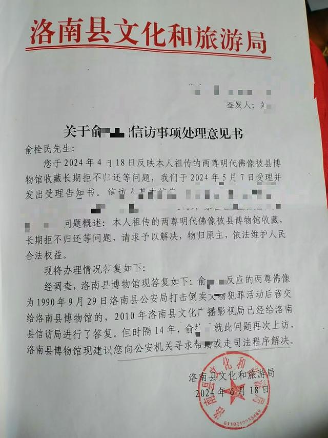 陕西市民称“祖传雕像”被违规收缴！警方否认与此事有关（组图） - 3