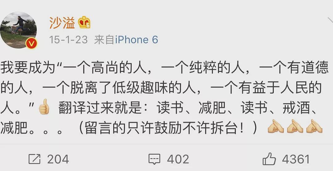 减肥十年的沙溢回春变校草！露性感肌肉，震撼全网：这谁啊（组图） - 12