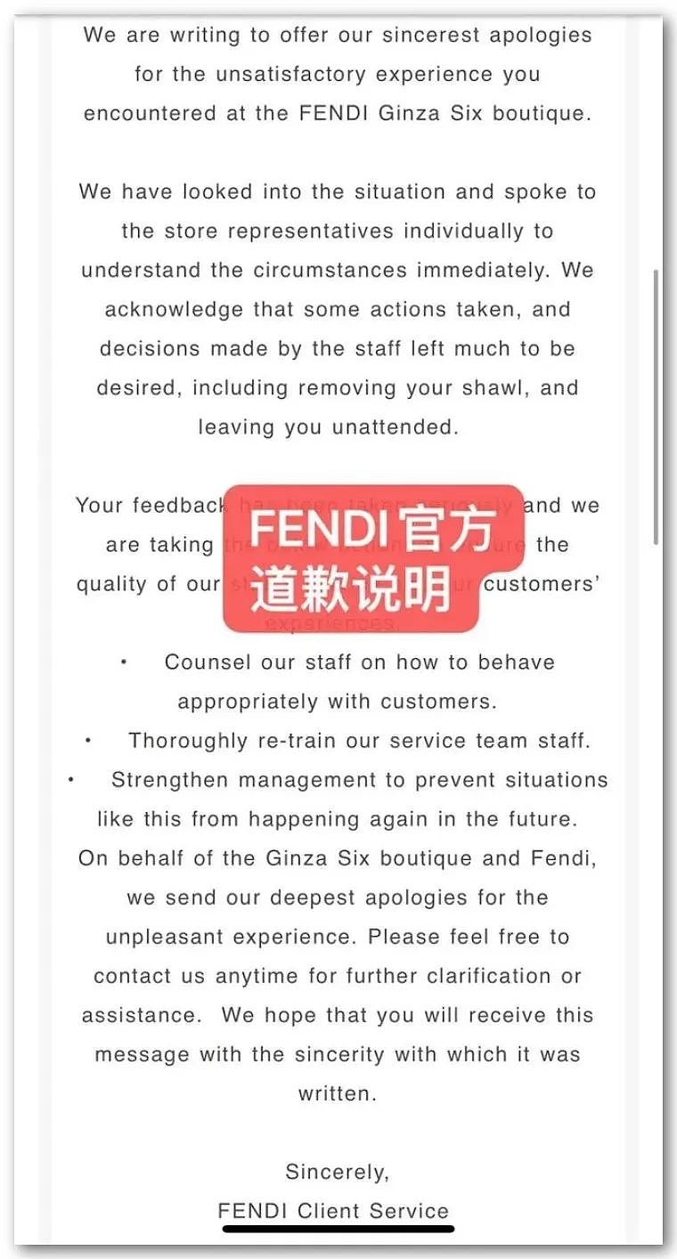 东京银座FENDI向中国女子下跪道歉一事，日媒已在歪曲报道了（组图） - 4