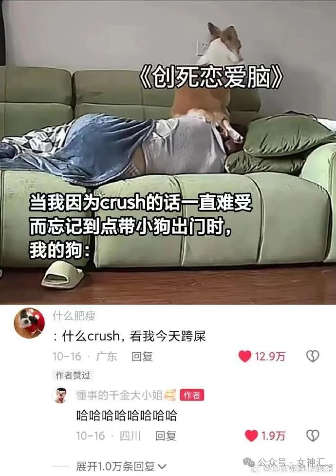 【爆笑】男朋友出轨了？一张照片竟暴露细节！网友分析：小3体重110，35岁还纹眉了（组图） - 11