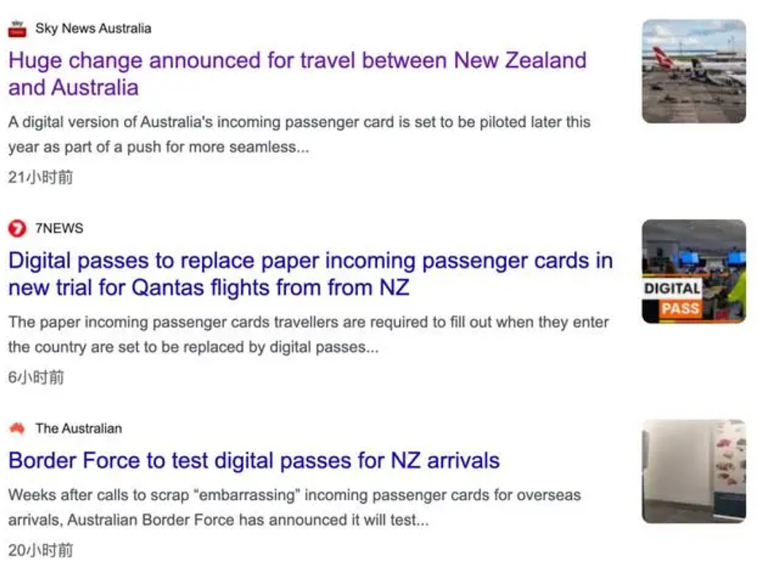 重磅！澳洲纸质入境卡或将要取消，以后入境就方便多了...（组图） - 2