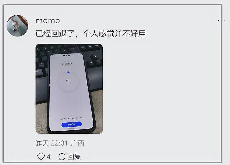 华为正式发布“纯血鸿蒙”，多位尝鲜用户退货，自曝原因太无奈（组图） - 6