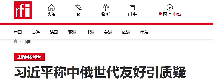 中俄是乱世中的“压舱石”！习近平称中俄世代友好引发舆论关注，网友：友谊的小船说翻就翻（组图） - 3