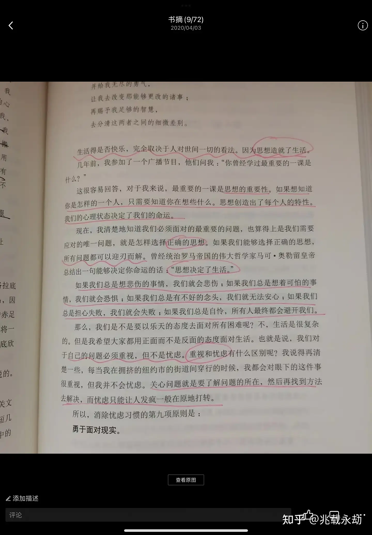 22岁，我的心理咨询师，精神控制我两年！中国心理咨询行业乱象调查（组图） - 10