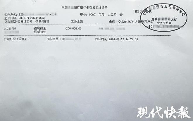 男子50万卖出劳力士表！其中20万涉诈骗被警方强制扣划（组图） - 4