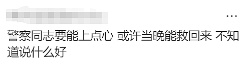 10万华人沉痛哀悼！朋友纷纷留言，这位29岁的华人，死得太冤！（组图） - 17