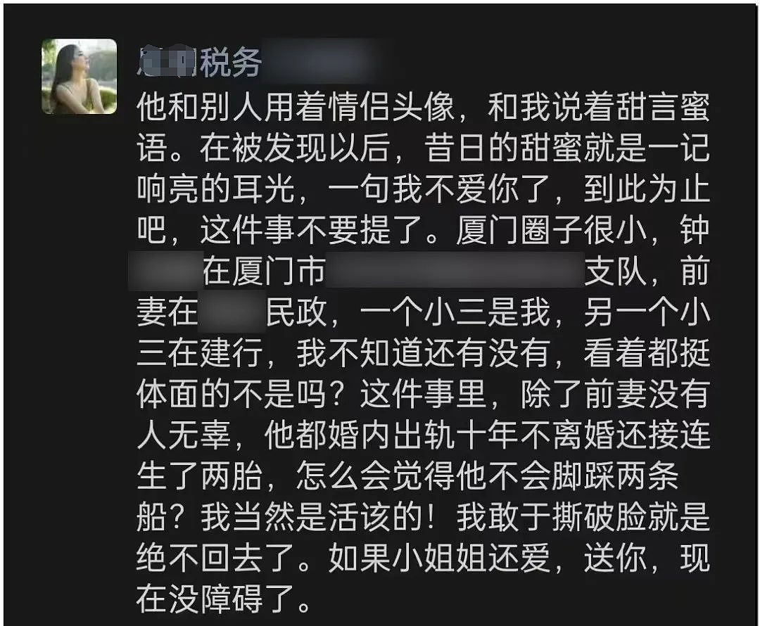 冲上热搜！中国女网红称体制内海王男友同时出轨多人，自己只能排“小四”...（组图） - 15