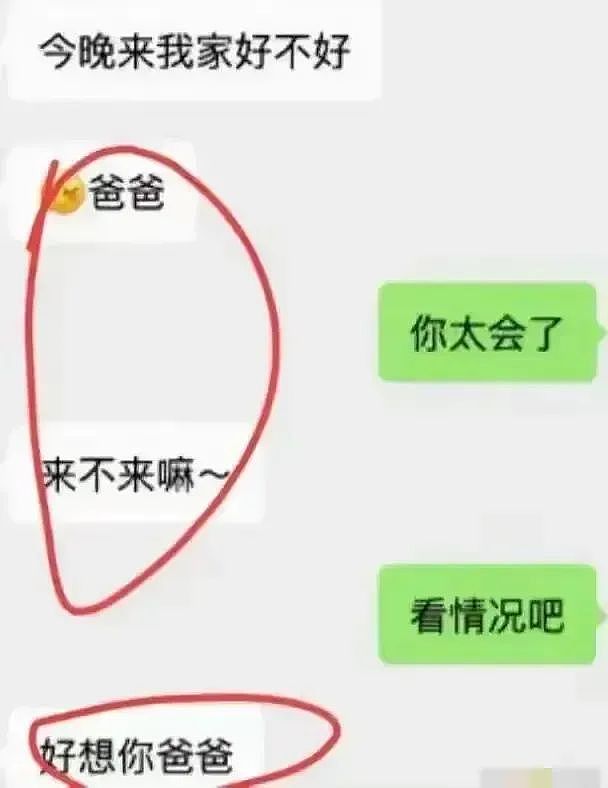 炸裂！合肥LV柜姐知三当三，勾引客户：喊爸爸、发私密照，尺度辣眼睛（组图） - 2